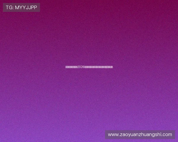 华体会官网娱乐:2026年世界杯赛场上的明星球员表现与数据分析