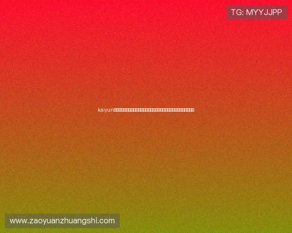 kaiyun体育官网登录下载:利用平台快速登录观看世界杯直播和获取权威赛事解说