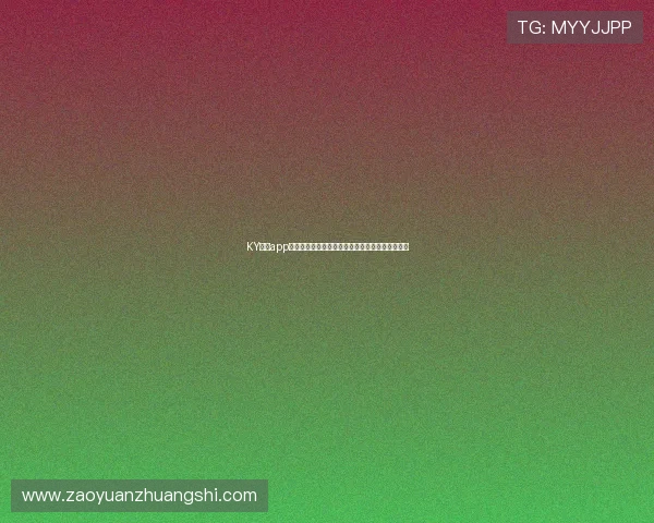 KY体育app网址提供最新世界杯赛事资讯与直播资源全面解析
