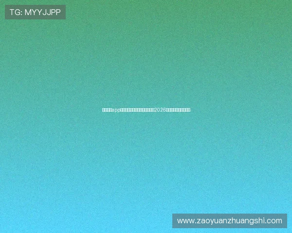 云开体育app最新版本助力用户第一时间掌握2026世界杯赛况与精彩瞬间